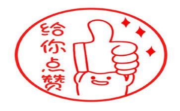 我真棒的读后感5篇