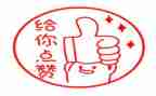 我真棒的读后感5篇