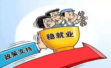 资助政策宣传活动总结8篇