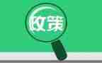 政策活动总结6篇