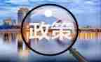 政策宣传月活动总结7篇