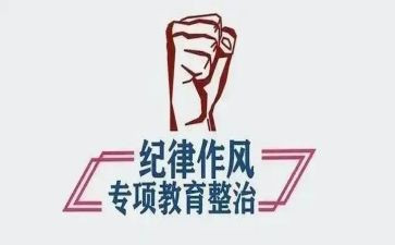 学校整顿心得体会7篇
