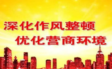 对教育整顿学习心得体会8篇