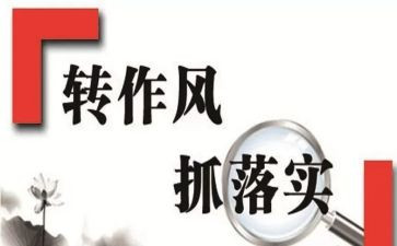 教育整顿心得体会心得体会参考7篇