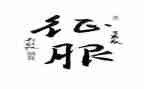 征服自然的作文5篇