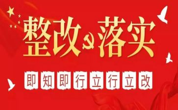 学校安全隐患整改报告范文5篇