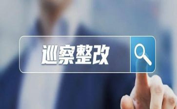 2024年卫生室整改报告7篇