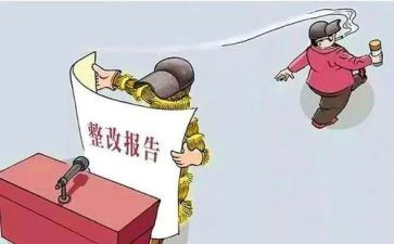 安全隐患整改方案范文8篇