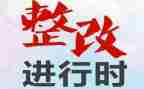 个人师德师风整改方案心得体会7篇