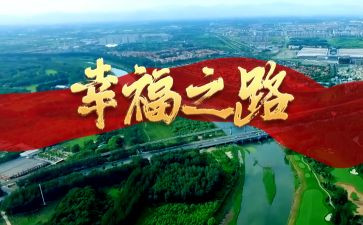 政论片心得体会5篇