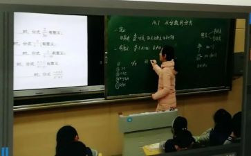 整数乘分数的教案5篇