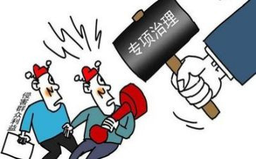 卫生整治活动方案7篇
