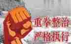 食品安全专项整治工作总结6篇