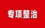 环境卫生整治工作方案7篇