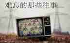 那件事真让我难忘作文优秀8篇