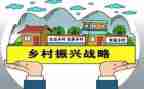 村乡村振兴调研报告5篇