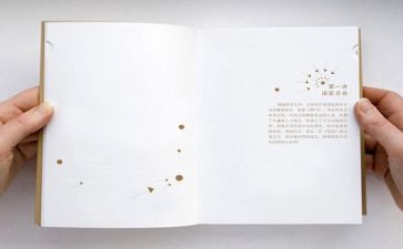 哲学书读后感精选6篇