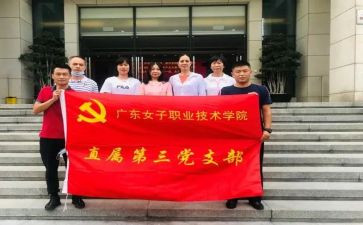 银行党支部建述职报告精选8篇