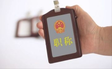 幼儿园高级教师职称述职报告5篇