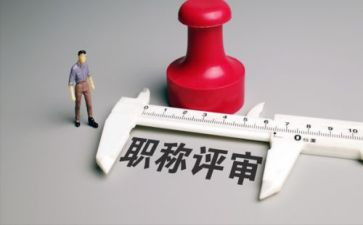 教师职称评定个人述职报告6篇