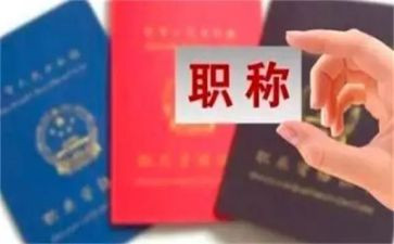 教师评职称主要事迹7篇