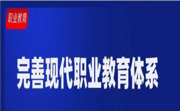 中职教师心得体会模板5篇