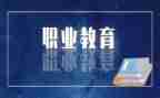 中职教师心得体会8篇