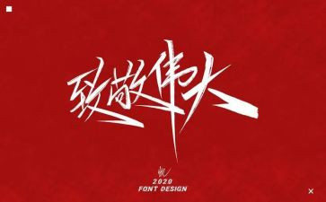 致敬2023心得体会8篇