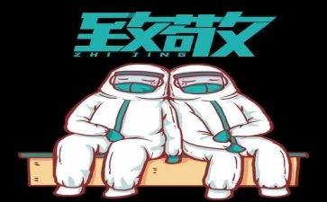 致敬2023心得体会精选6篇