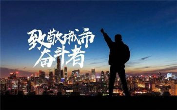 致敬…演讲稿5篇
