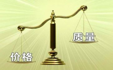 质量心得参考7篇