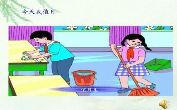 做值日生作文6篇