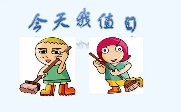 中班教案值日生教案7篇