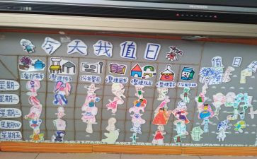 做值日生作文优质5篇
