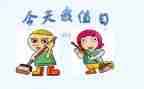 中班教案值日生教案7篇