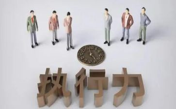 执行力培训课心得体会精选7篇