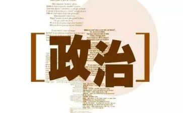 政治学习教师心得体会8篇