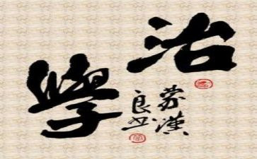 政治学习写心得体会8篇