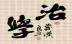 政治学习写心得体会8篇