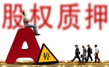 质押担保合同参考5篇