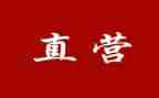 直营部月工作计划8篇