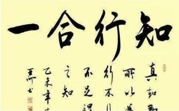 师德知与行心得体会模板5篇