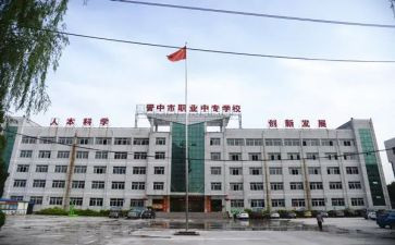上职中申请书6篇