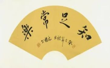 知足作文800字5篇