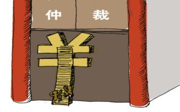 仲裁工伤申请书8篇