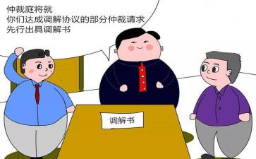 仲裁协议书范文8篇