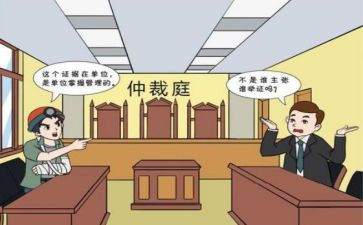 合同仲裁申请书8篇