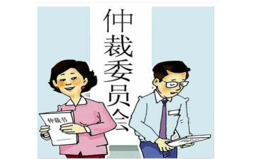 仲裁裁申请书推荐8篇