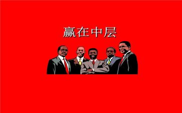 竞聘校中层的演讲稿推荐8篇