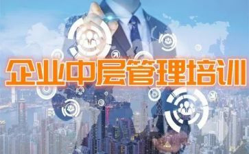 中层述职报告5篇